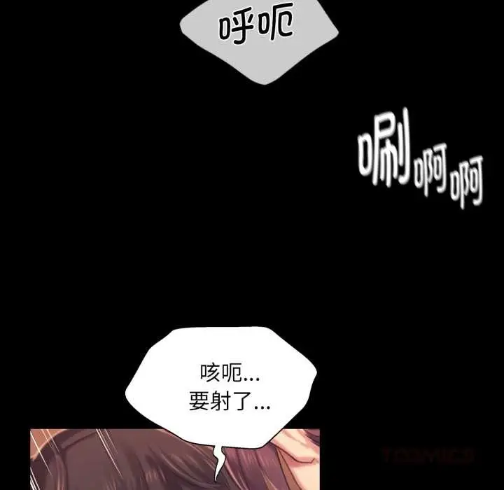 漫画《小姐》第102话第129张图