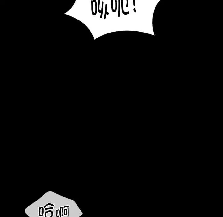 漫画《小姐》第102话第133张图
