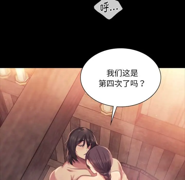 漫画《小姐》第102话第135张图