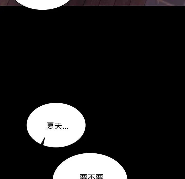 漫画《小姐》第102话第137张图
