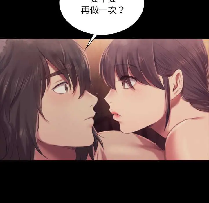 漫画《小姐》第102话第138张图