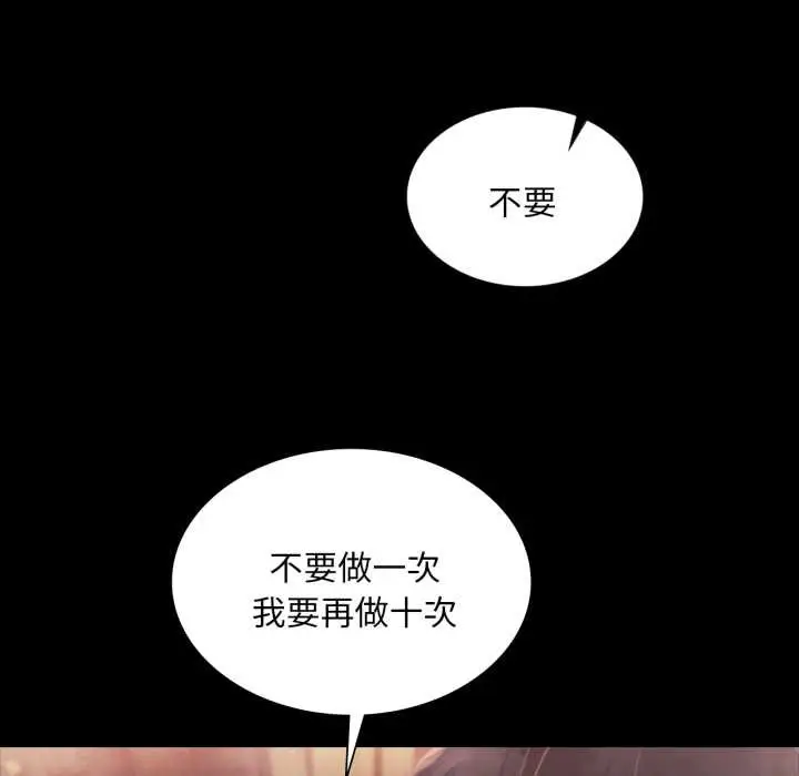 漫画《小姐》第102话第139张图