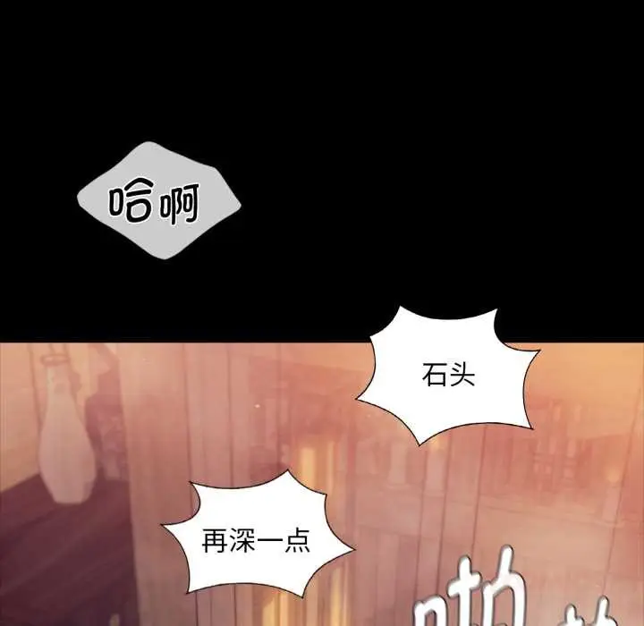 漫画《小姐》第102话第141张图