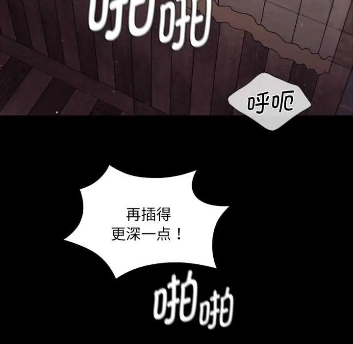 漫画《小姐》第102话第143张图
