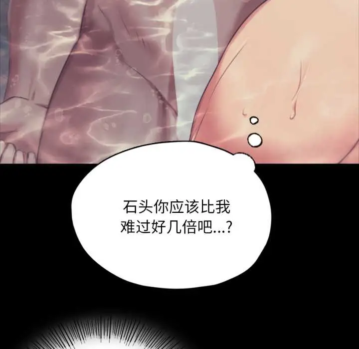 漫画《小姐》第102话第17张图