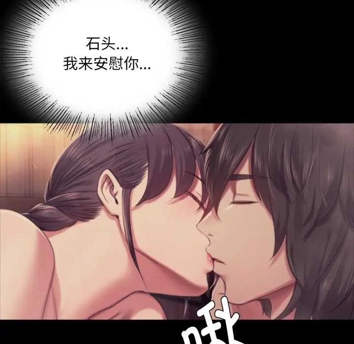 漫画《小姐》第102话第18张图
