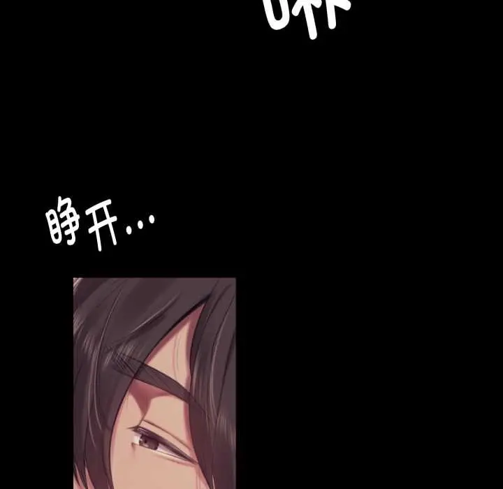 漫画《小姐》第102话第19张图