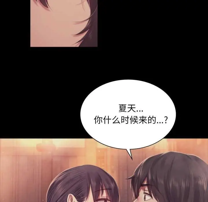 漫画《小姐》第102话第20张图