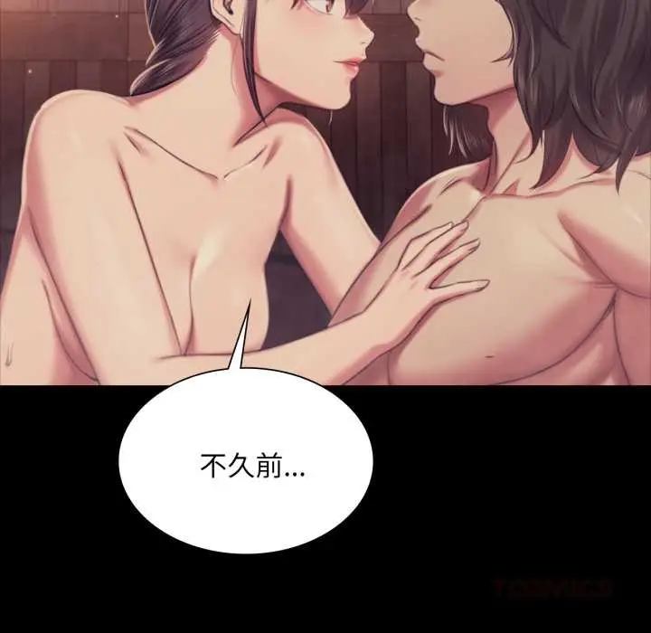 漫画《小姐》第102话第21张图