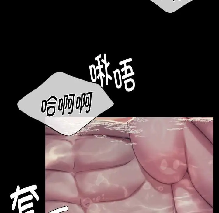 漫画《小姐》第102话第26张图