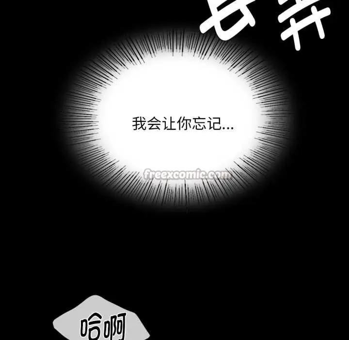 漫画《小姐》第102话第28张图