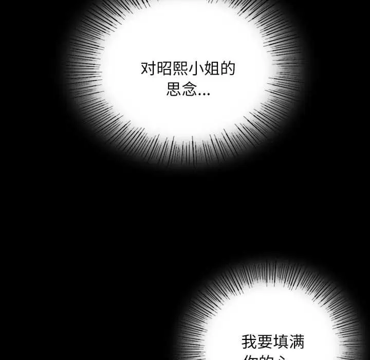 漫画《小姐》第102话第30张图