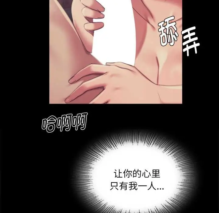 漫画《小姐》第102话第34张图