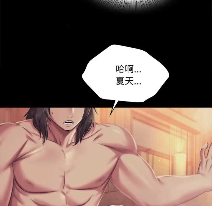 漫画《小姐》第102话第35张图