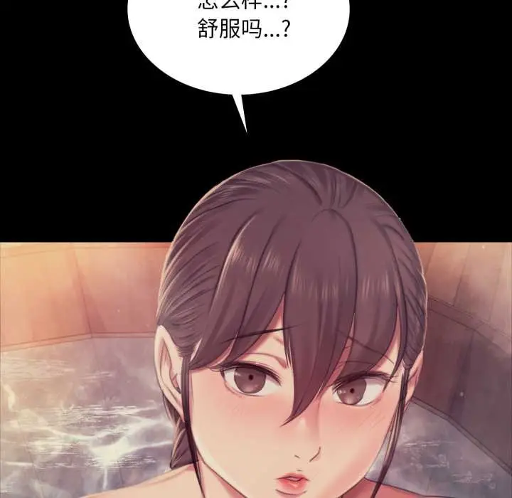 漫画《小姐》第102话第41张图