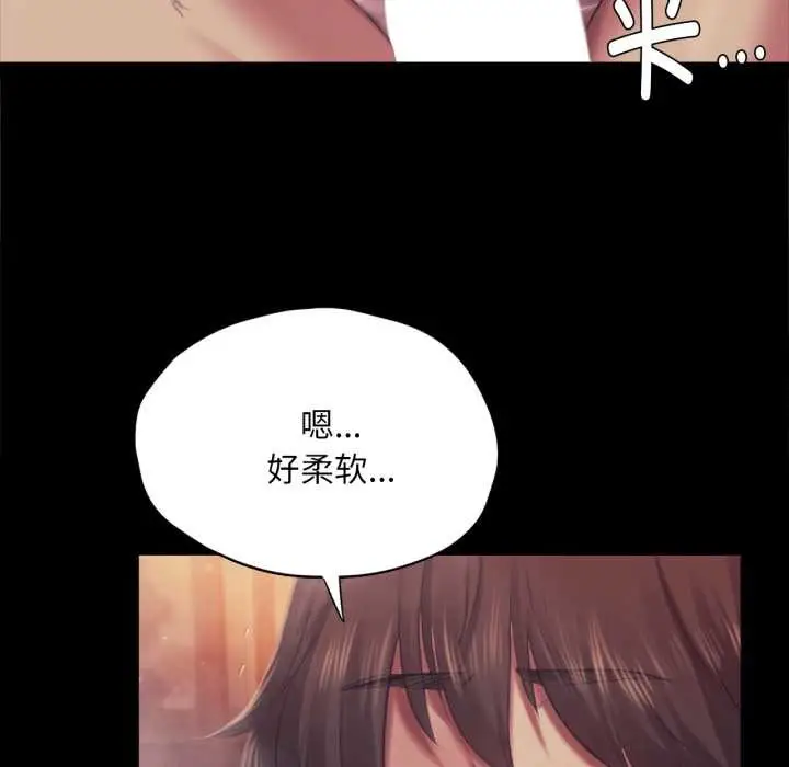 漫画《小姐》第102话第43张图