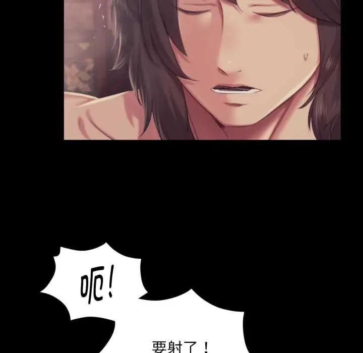 漫画《小姐》第102话第44张图