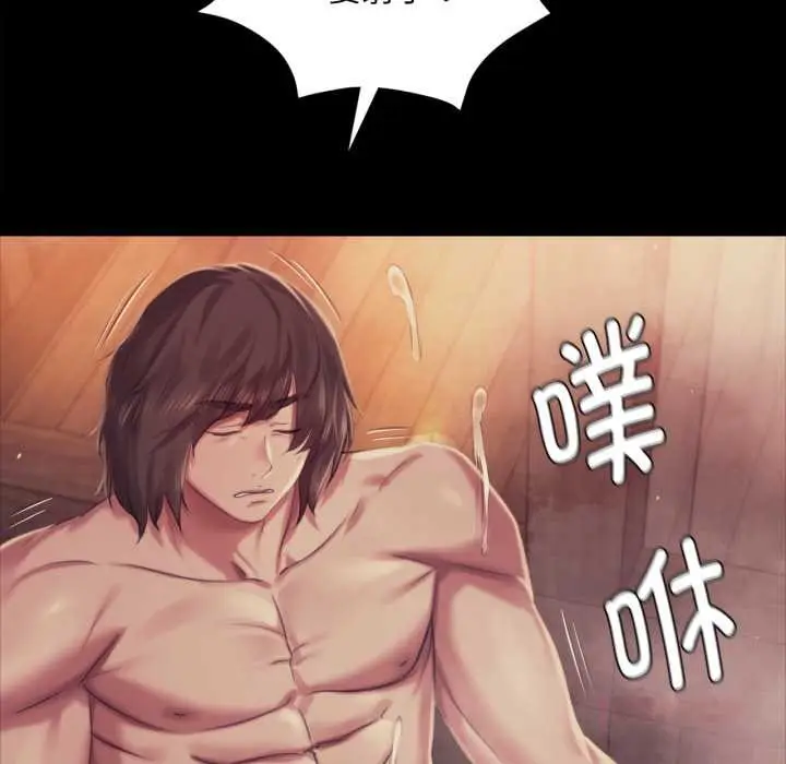 漫画《小姐》第102话第45张图