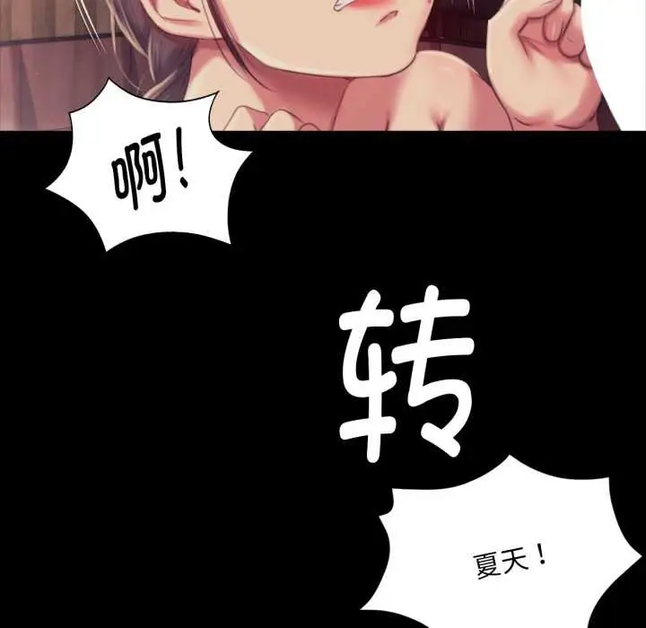 漫画《小姐》第102话第48张图
