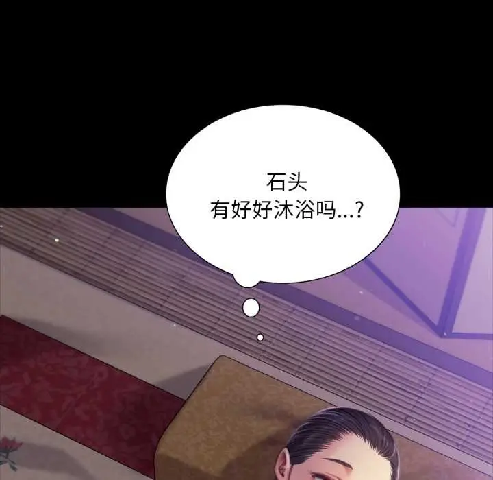 漫画《小姐》第102话第5张图