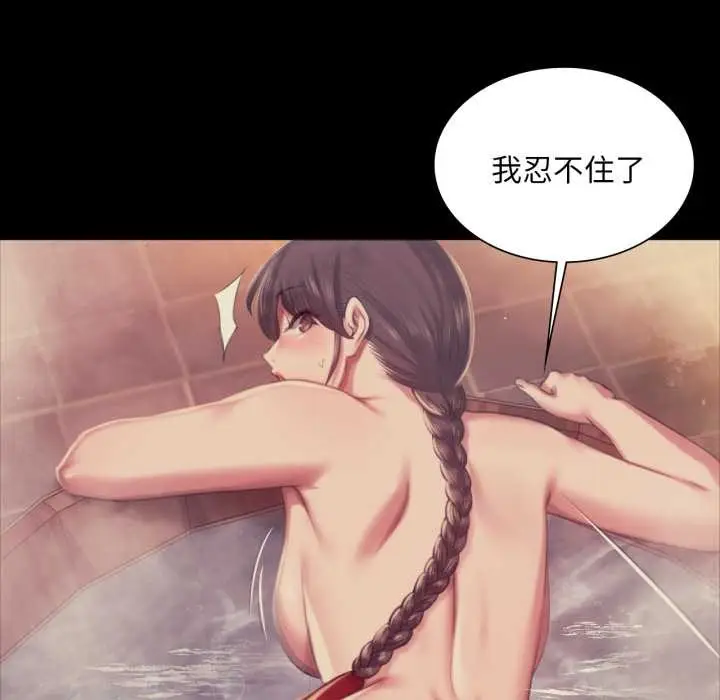 漫画《小姐》第102话第50张图