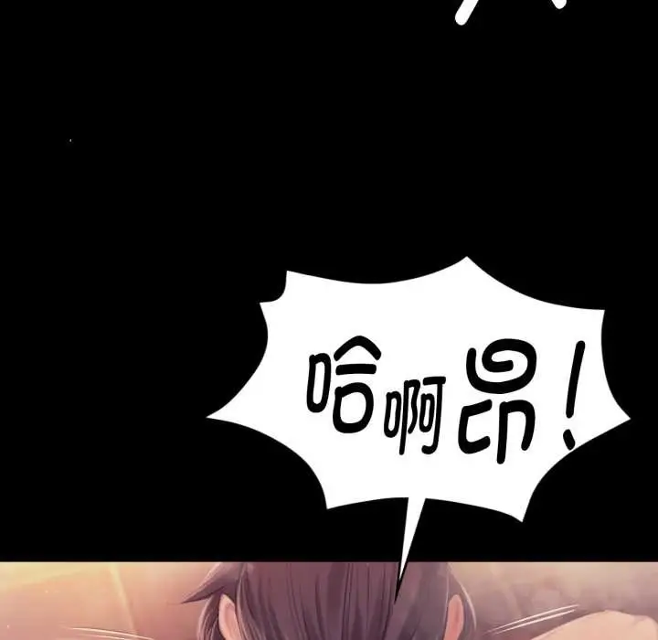 漫画《小姐》第102话第52张图