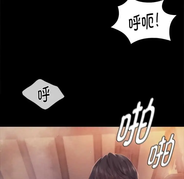 漫画《小姐》第102话第55张图