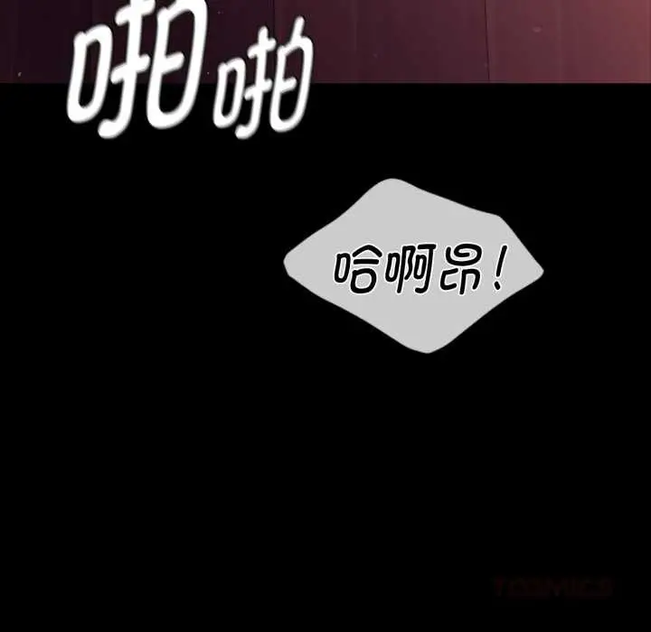 漫画《小姐》第102话第57张图