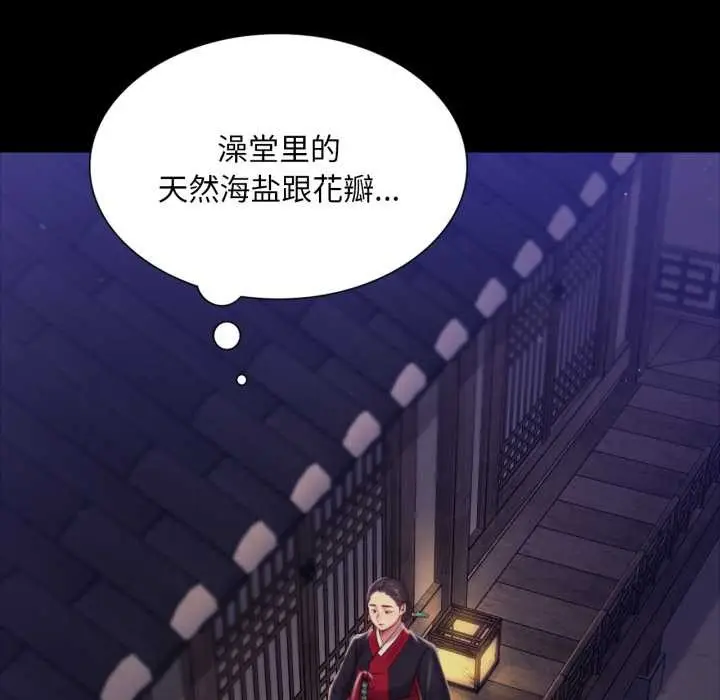 漫画《小姐》第102话第60张图
