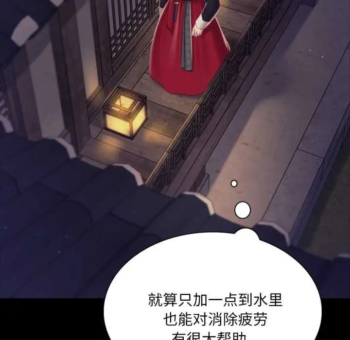 漫画《小姐》第102话第61张图