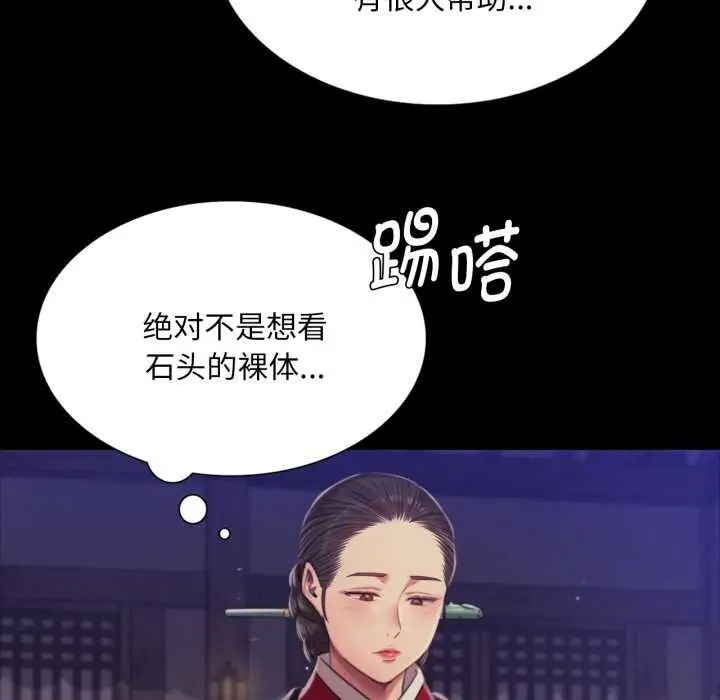 漫画《小姐》第102话第62张图