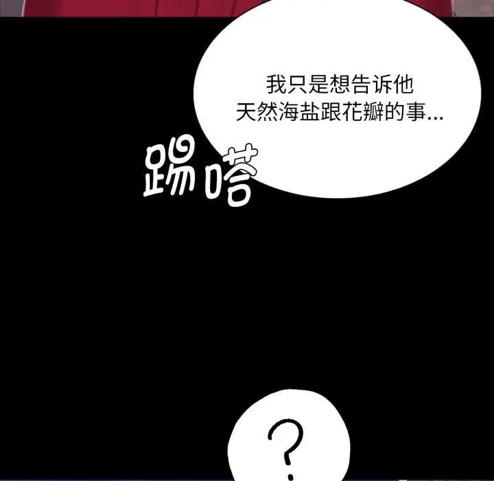 漫画《小姐》第102话第64张图