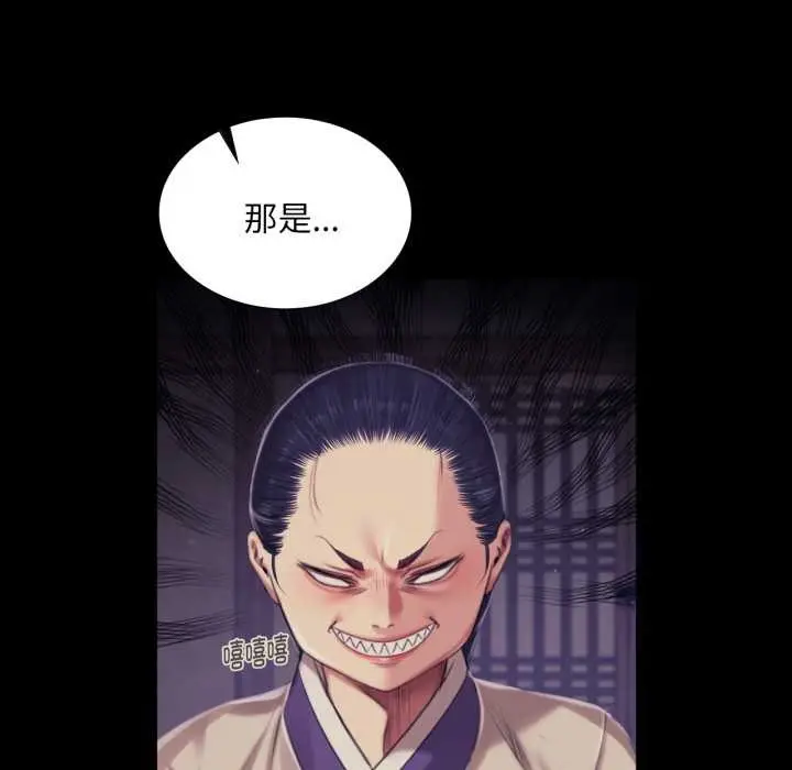漫画《小姐》第102话第66张图