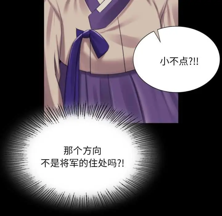 漫画《小姐》第102话第67张图