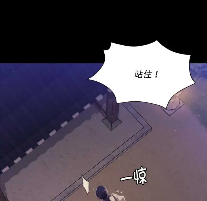漫画《小姐》第102话第68张图