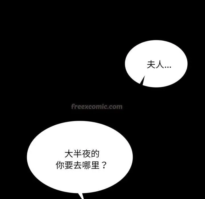 漫画《小姐》第102话第70张图