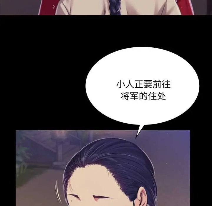漫画《小姐》第102话第72张图
