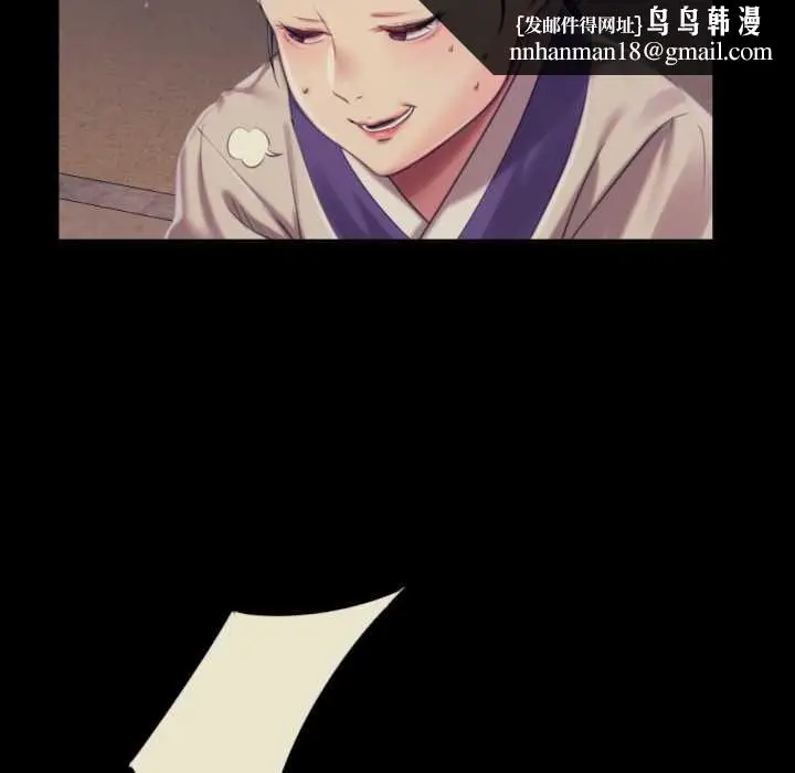 漫画《小姐》第102话第73张图