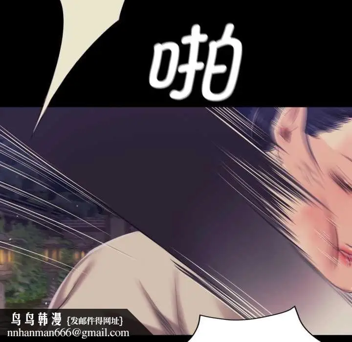 漫画《小姐》第102话第74张图
