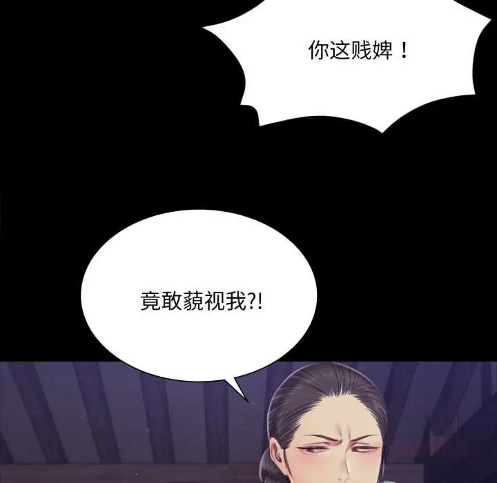 漫画《小姐》第102话第75张图