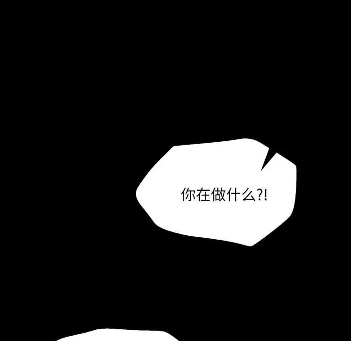 漫画《小姐》第102话第77张图