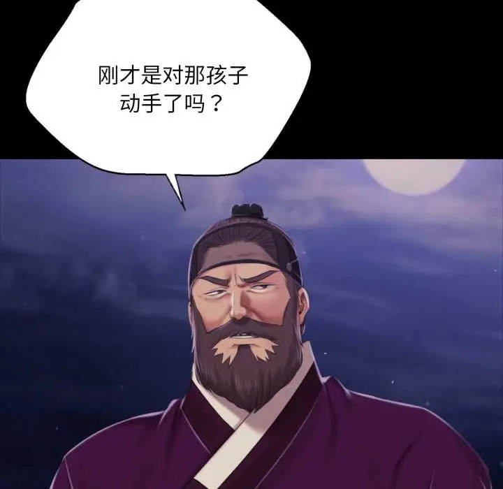 漫画《小姐》第102话第78张图