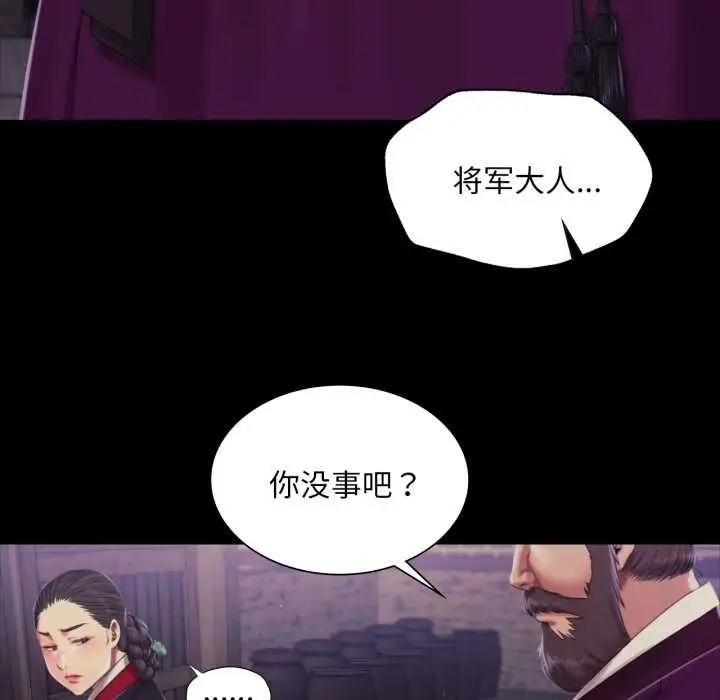 漫画《小姐》第102话第80张图