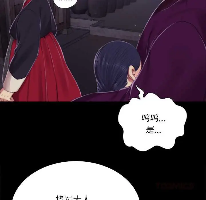 漫画《小姐》第102话第81张图