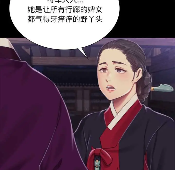 漫画《小姐》第102话第82张图