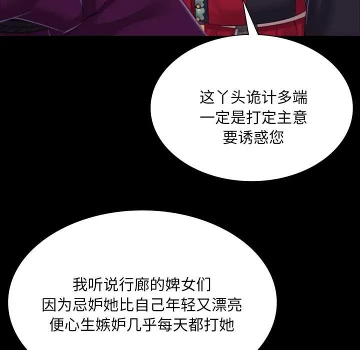 漫画《小姐》第102话第83张图