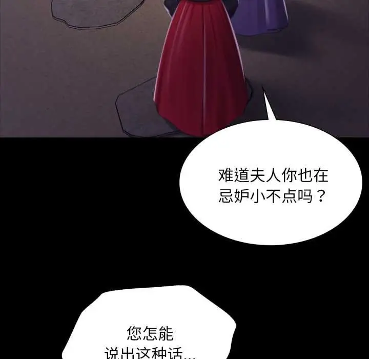 漫画《小姐》第102话第85张图