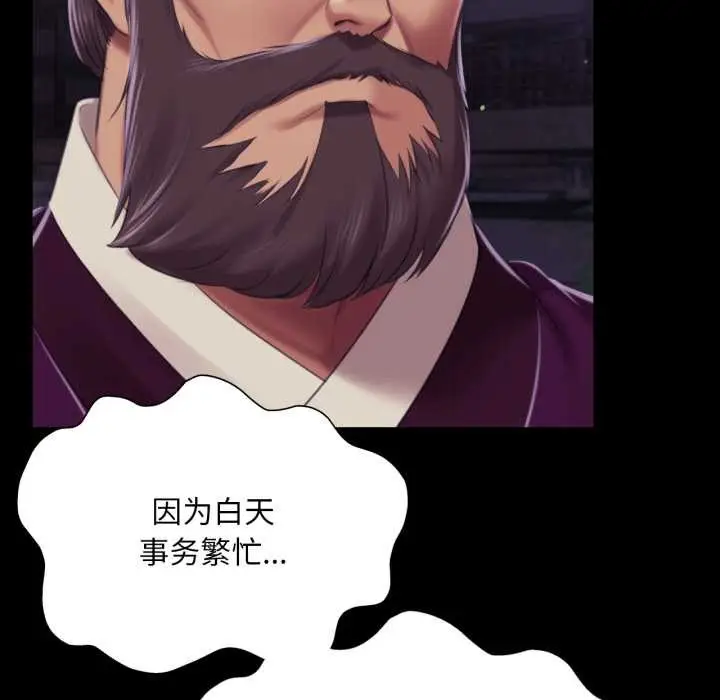 漫画《小姐》第102话第89张图