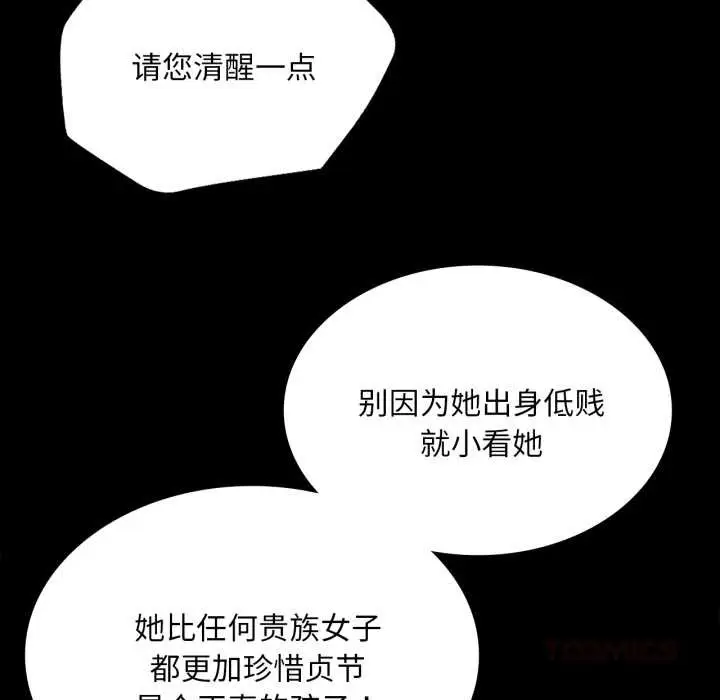 漫画《小姐》第102话第93张图