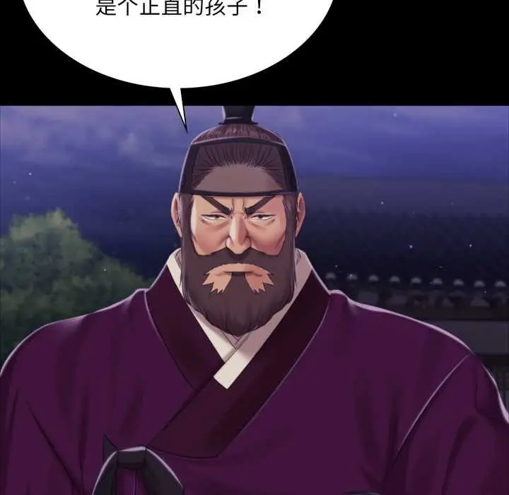 漫画《小姐》第102话第94张图